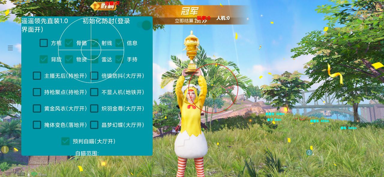 和平精英《剑齿虎》辅助