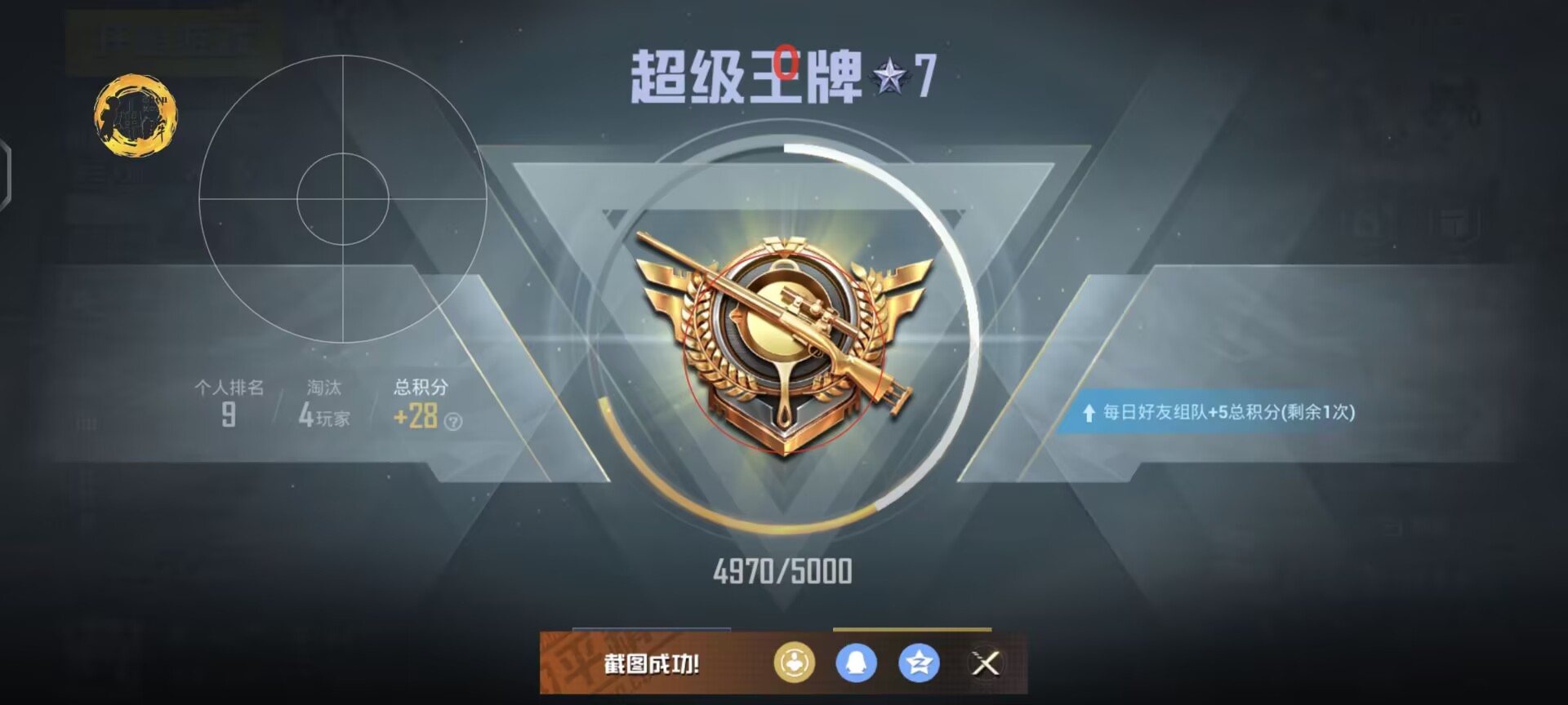 和平精英Angel天使外挂