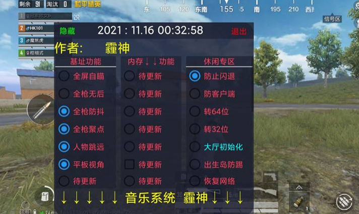 和平精英「山猫」模拟器辅助