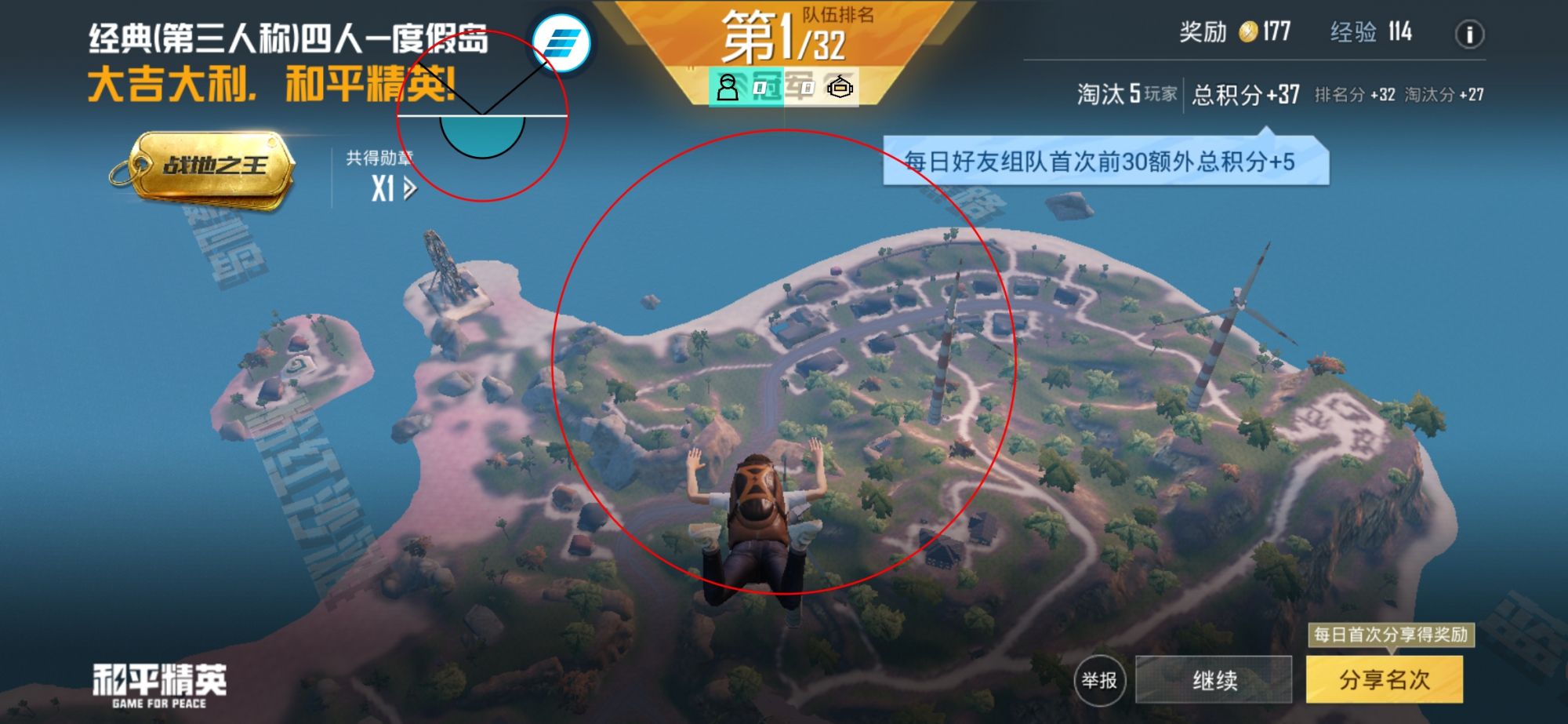 和平精英辅助【EAP+雷神】