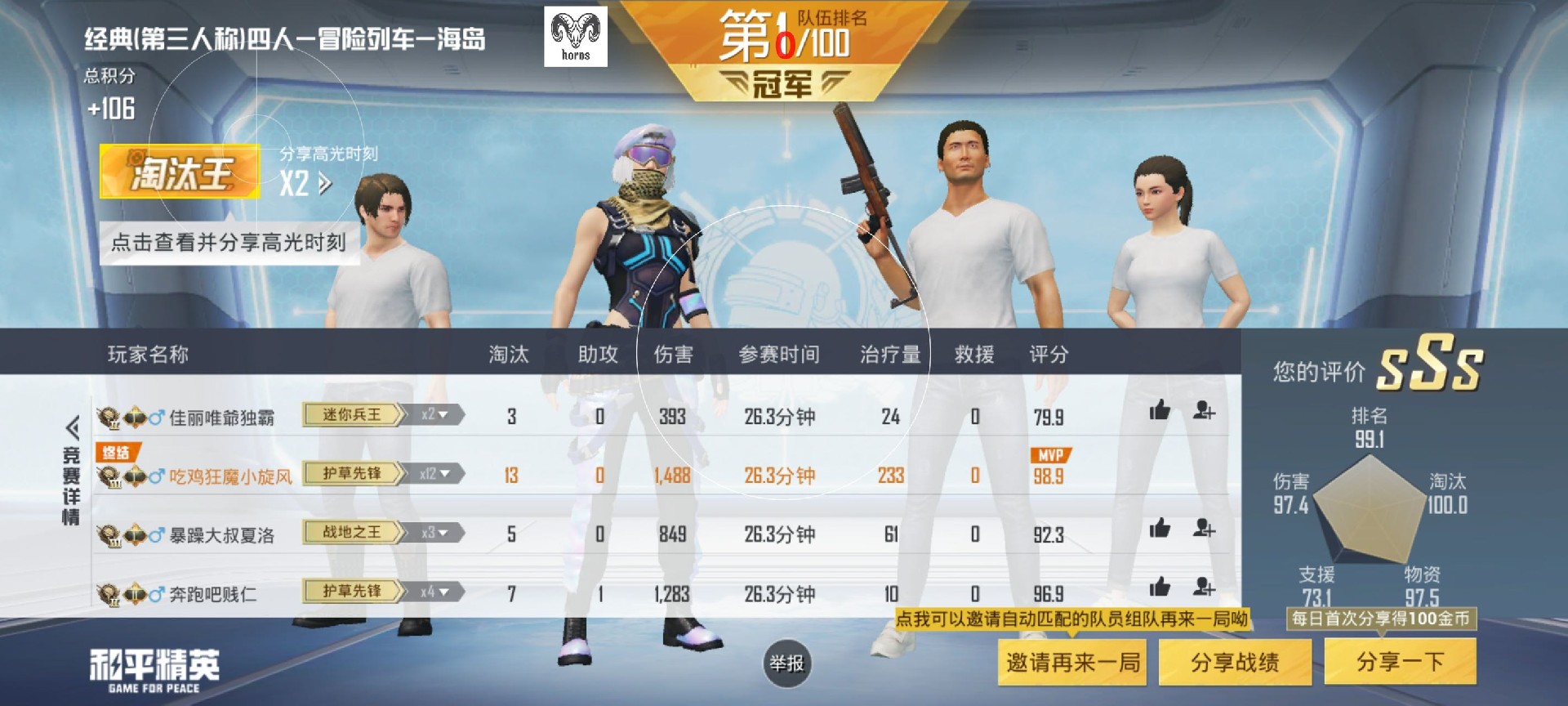 和平精英辅助【EAP+雷神】