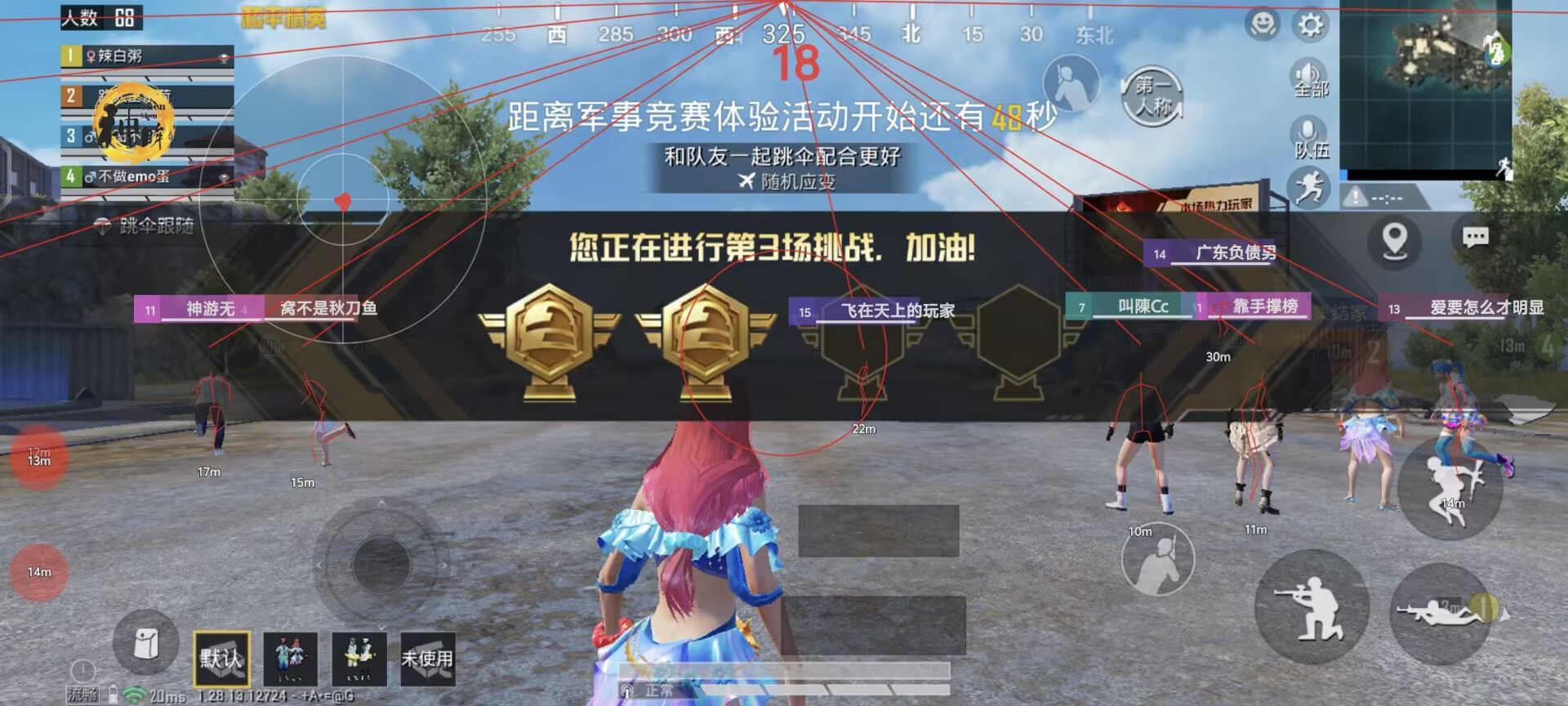 和平精英模拟器《绝影》辅助支持腾讯模拟器
