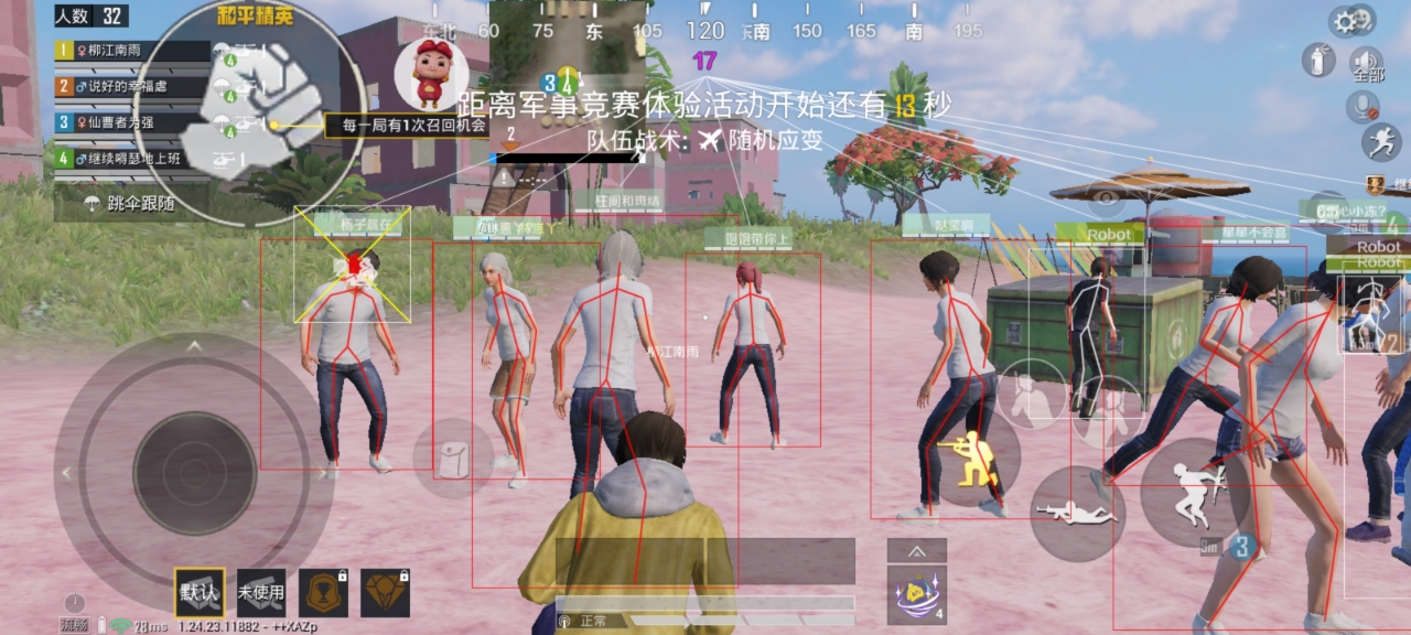 和平精英里面的高科技