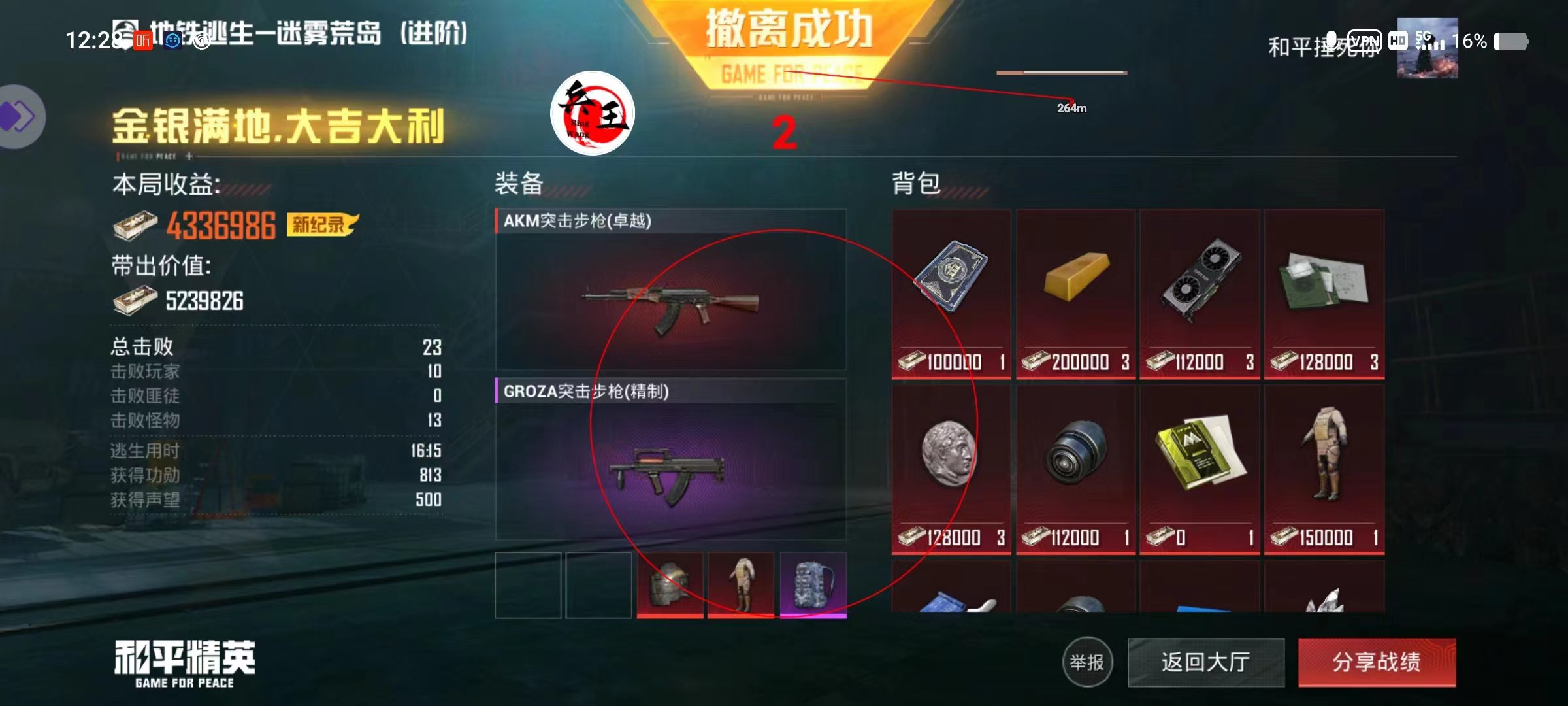 深入了解和平精英辅助现象：技术创新与社会影