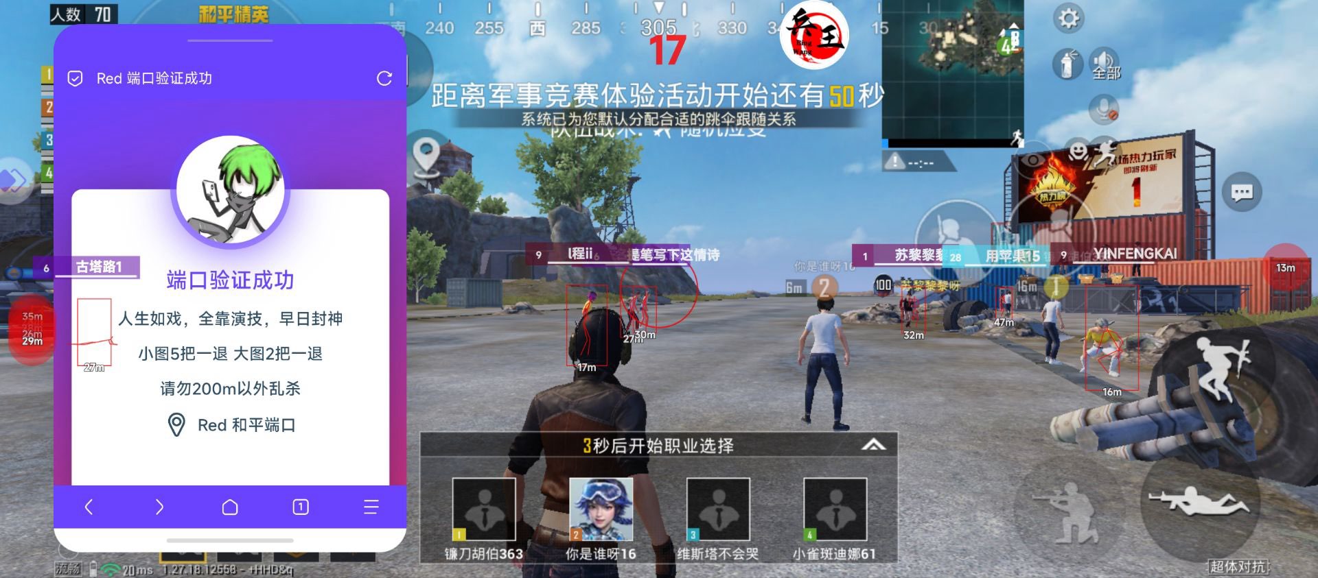 和平精英辅助:辅助软件的辩证视角与游戏公平