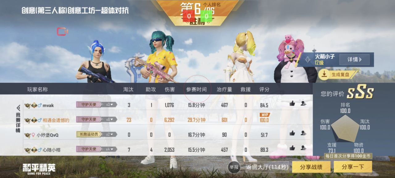 和平精英辅助【蜜雪冰城直装V3.0】人机识别  子弹追踪 开火自瞄 人物透视