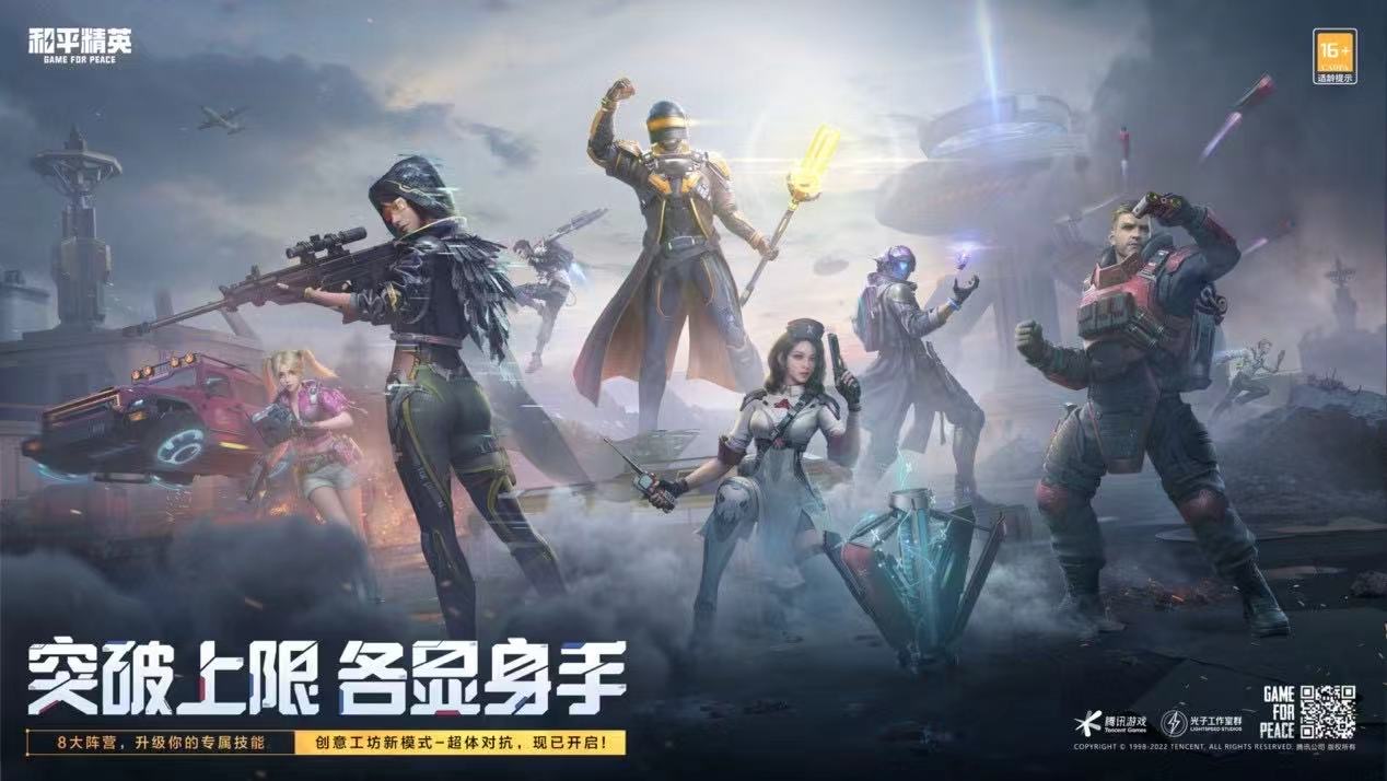 和平精英辅助【兵王】