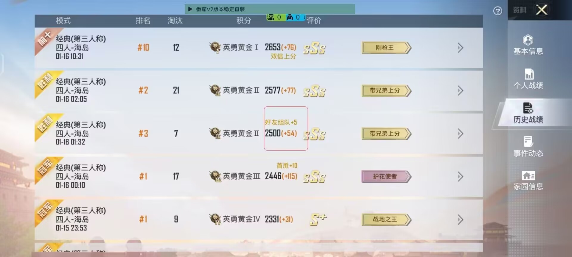如何评估和平精英辅助工具的效果？