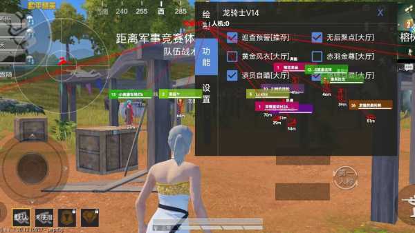 和平精英《挑战者》外挂