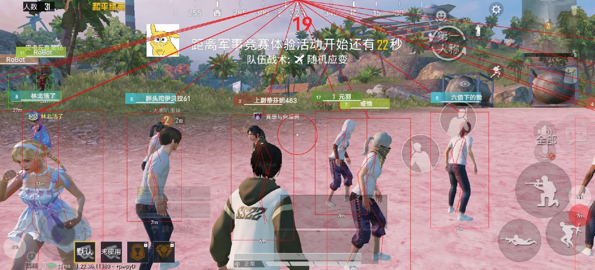 和平精英辅助【保时捷】