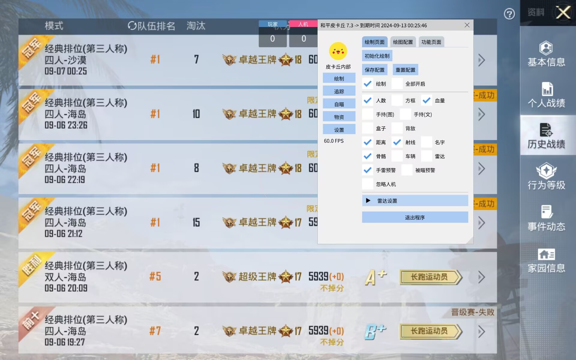 和平精英《葫芦娃》一体直装辅助嘎嘎稳