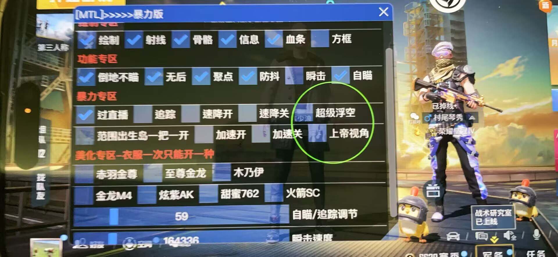 和平精英辅助【快鱼S一体直装】🔥全图透视 🔥锁死自瞄 🔥人物美化 🔥人物方框 🔥人物射线 🔥人物骨骼 🔥人物昵称 🔥人物距离 🔥人物血量