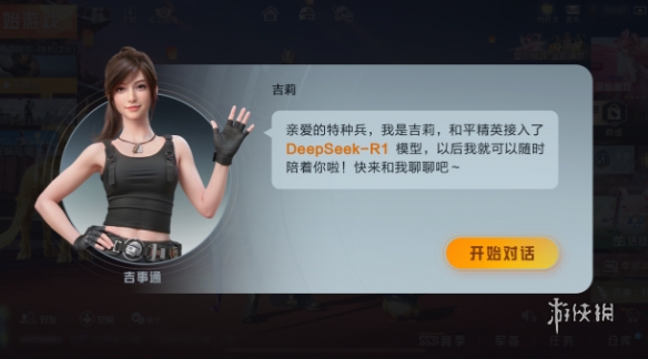 和平精英【CT5】内部辅助外挂