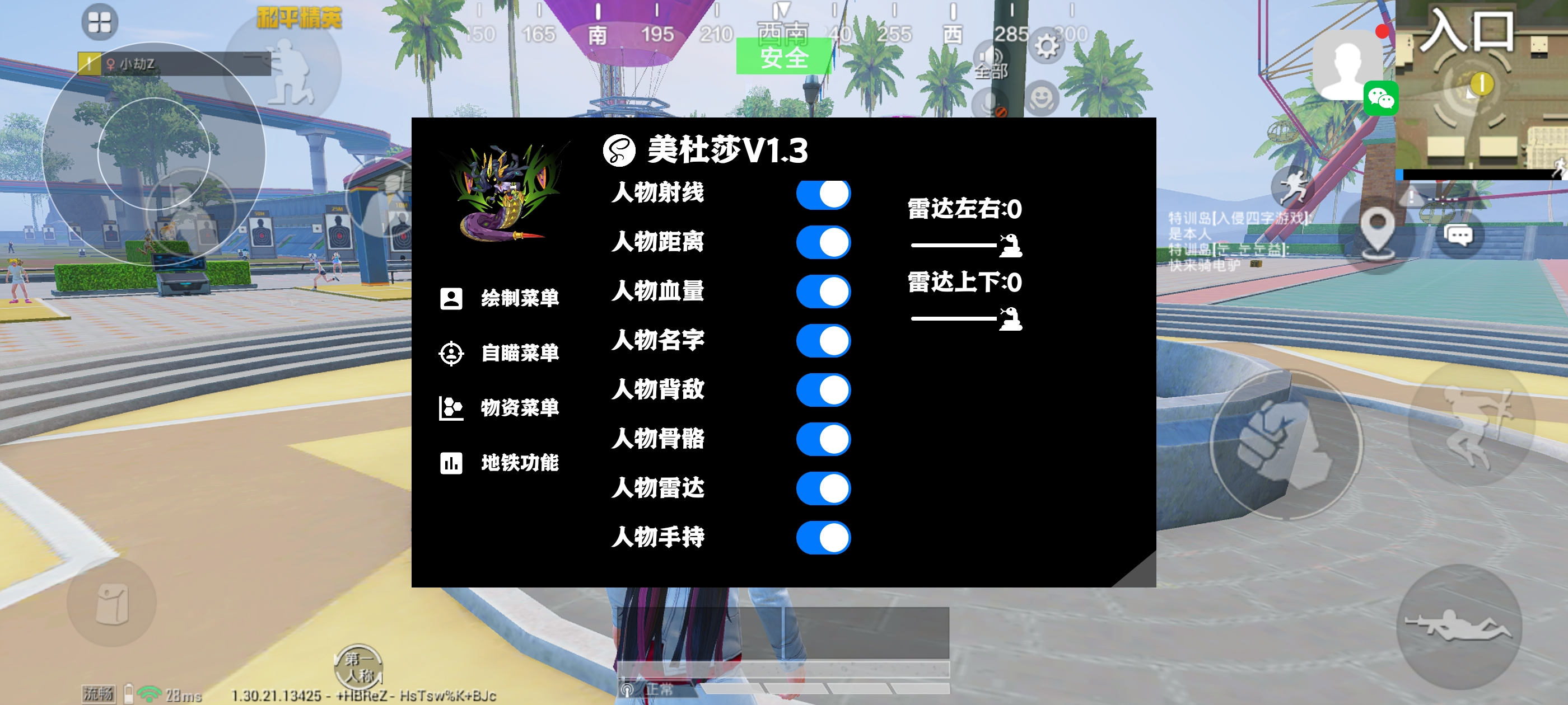 和平精英辅助【恶魔之眼】