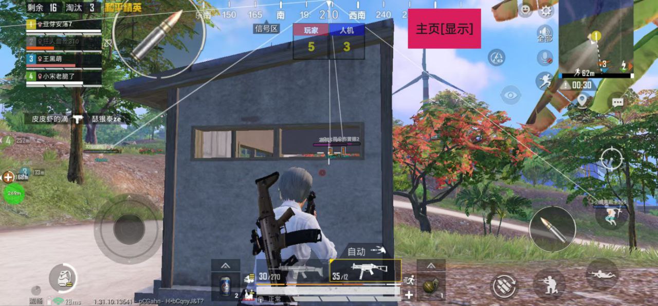 和平精英「酷二狗」外挂