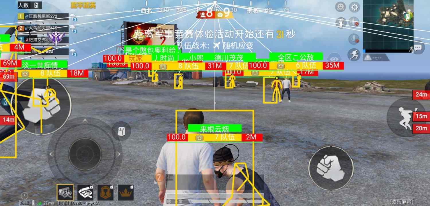 和平精英《地狱犬》外挂