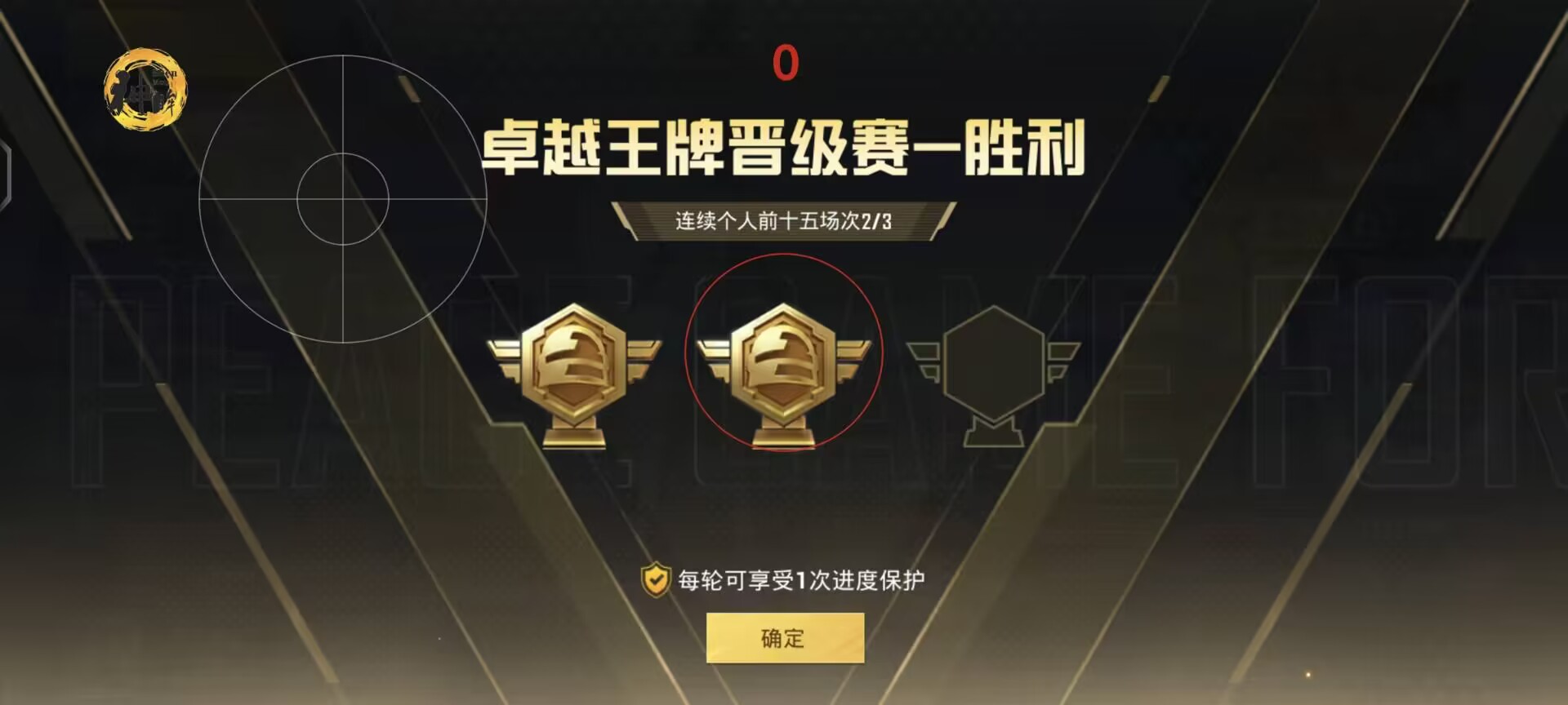 开和平精英辅助如何不封号？